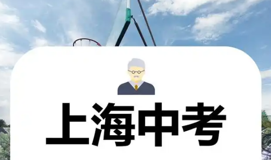 2027上海中考｜完整时间线，初三全年关键节点，家长别错过！