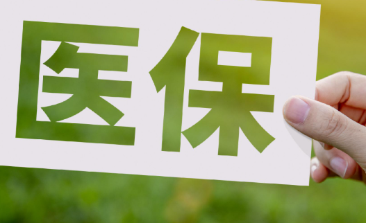 上海户口的医保福利到底香不香？一文看懂沪籍医保优势！